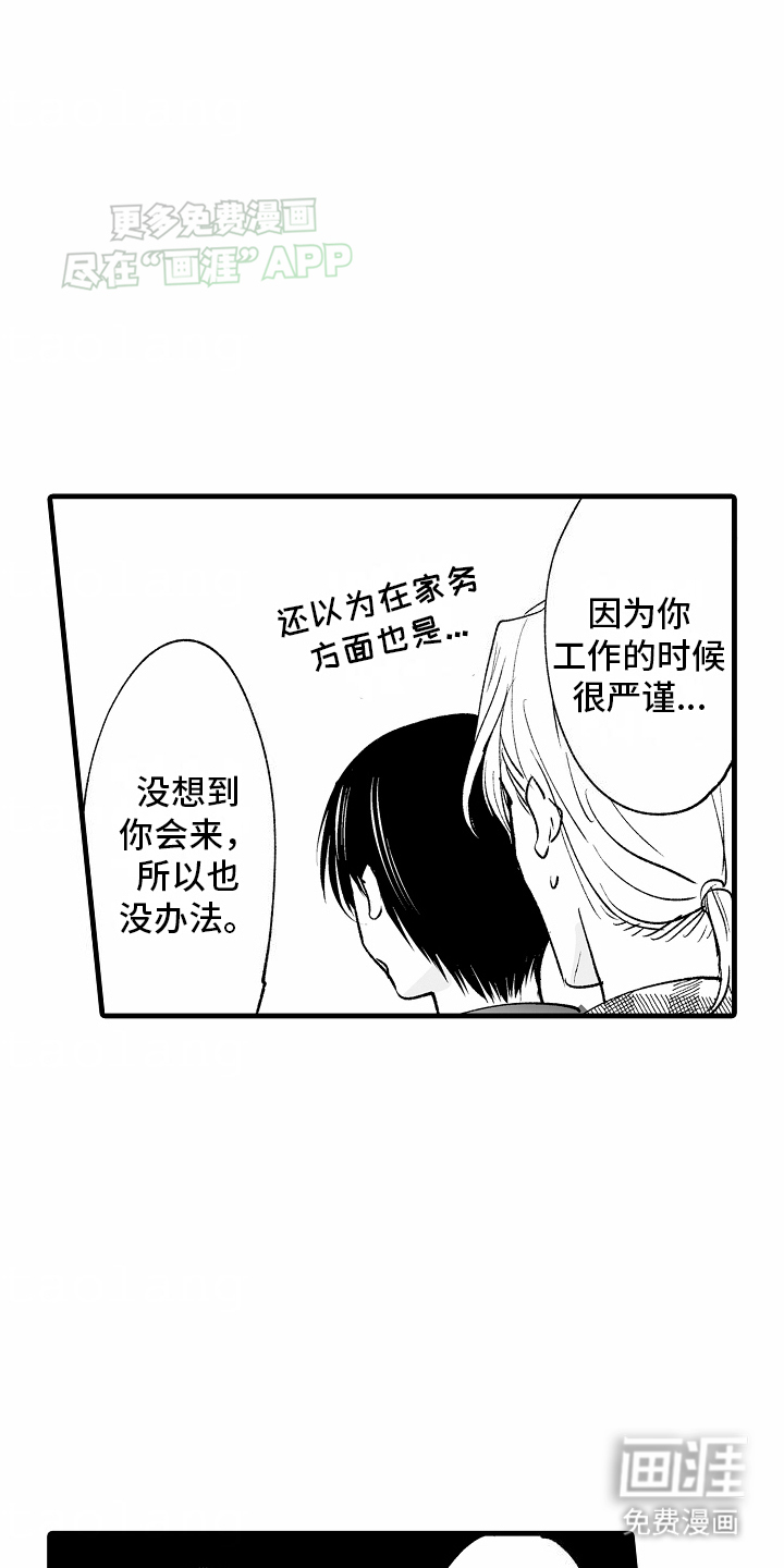 第17话7