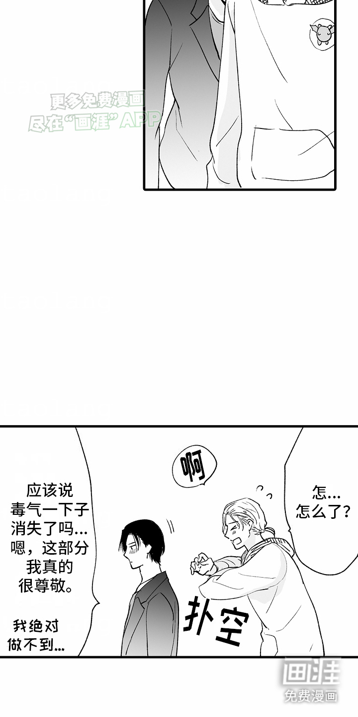 第17话11