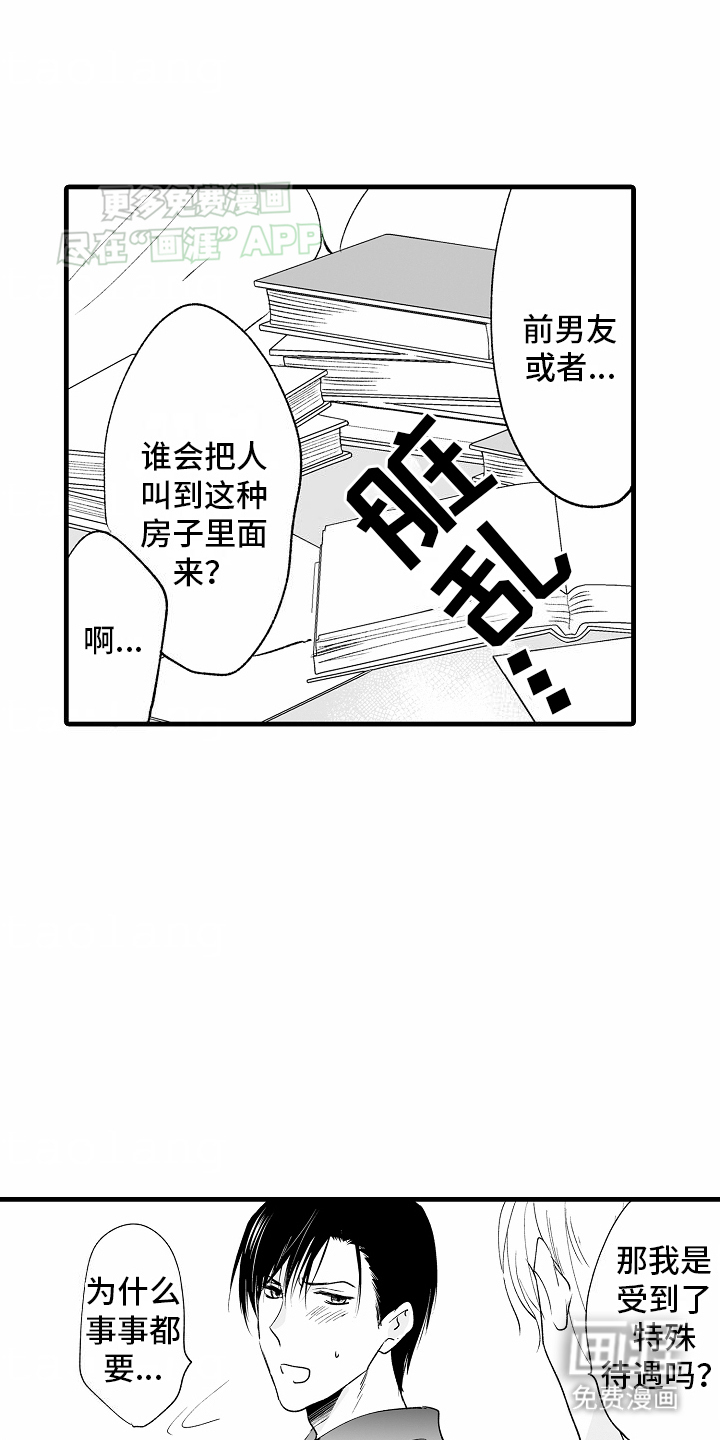 第17话14