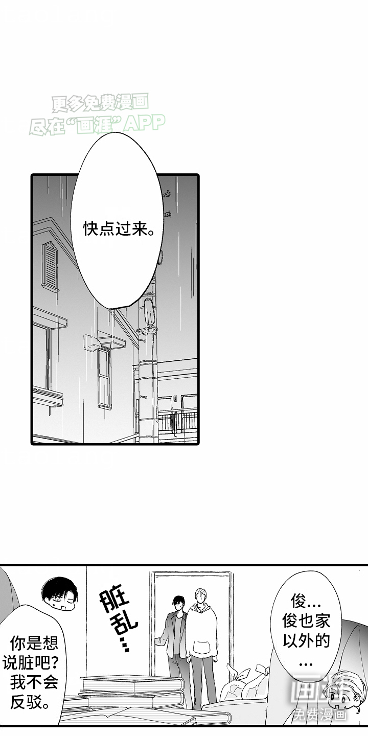 第17话6