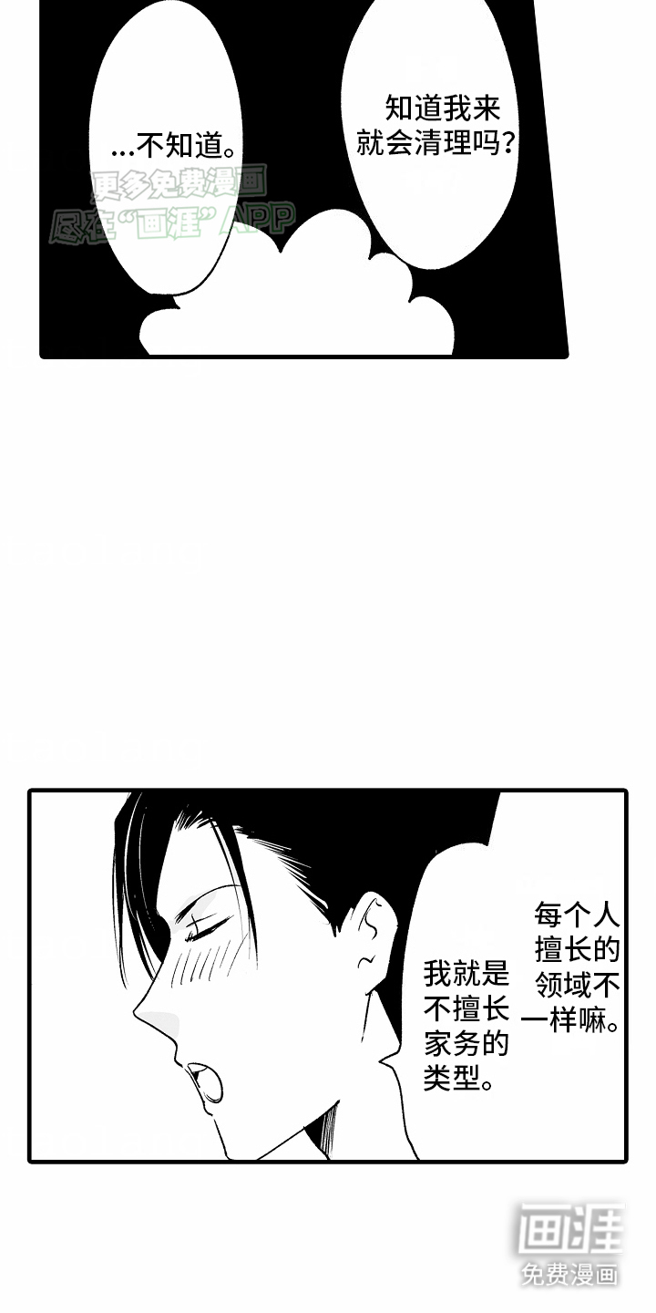 第17话8