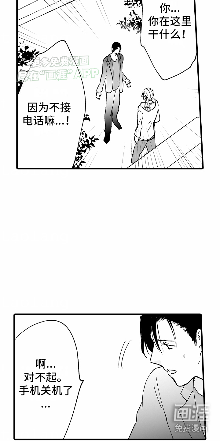 第16话8