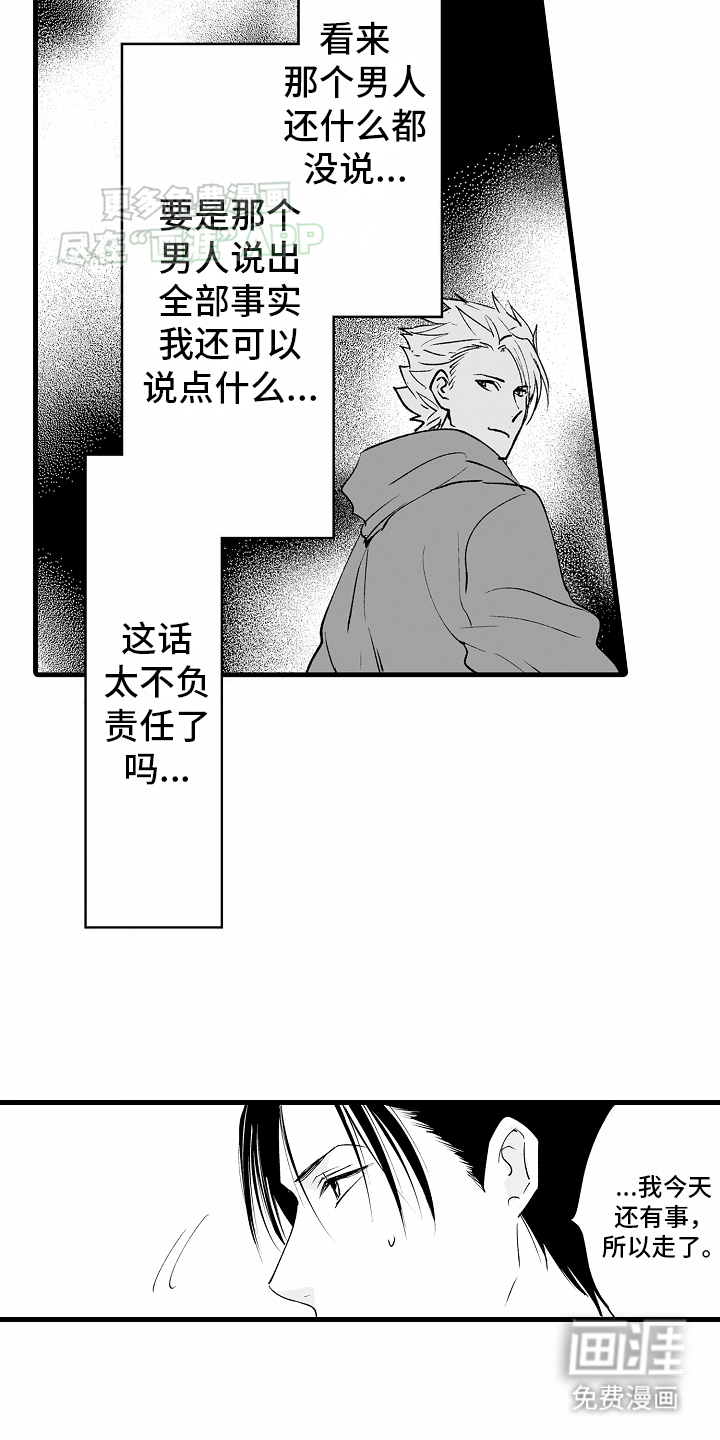 第16话10