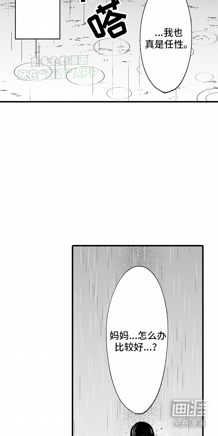 第16话19