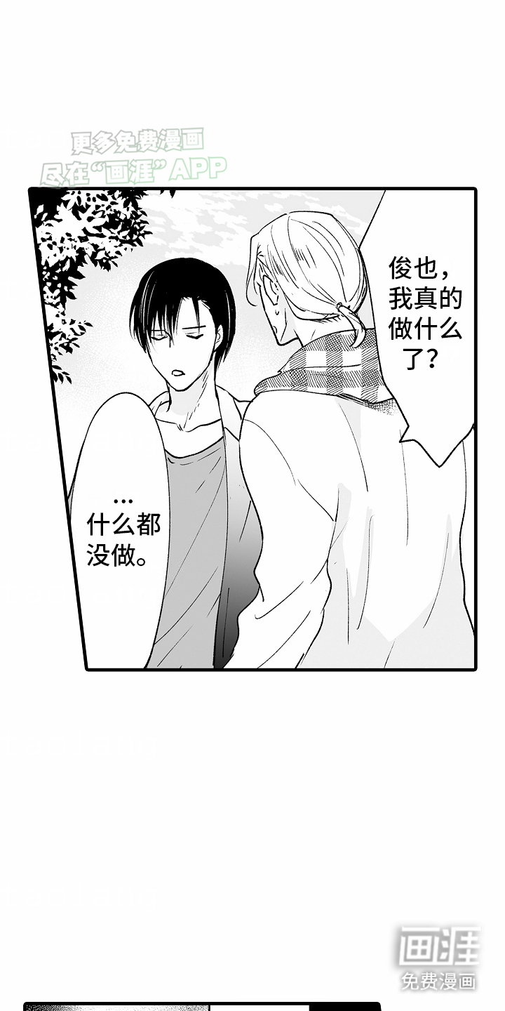 第16话9