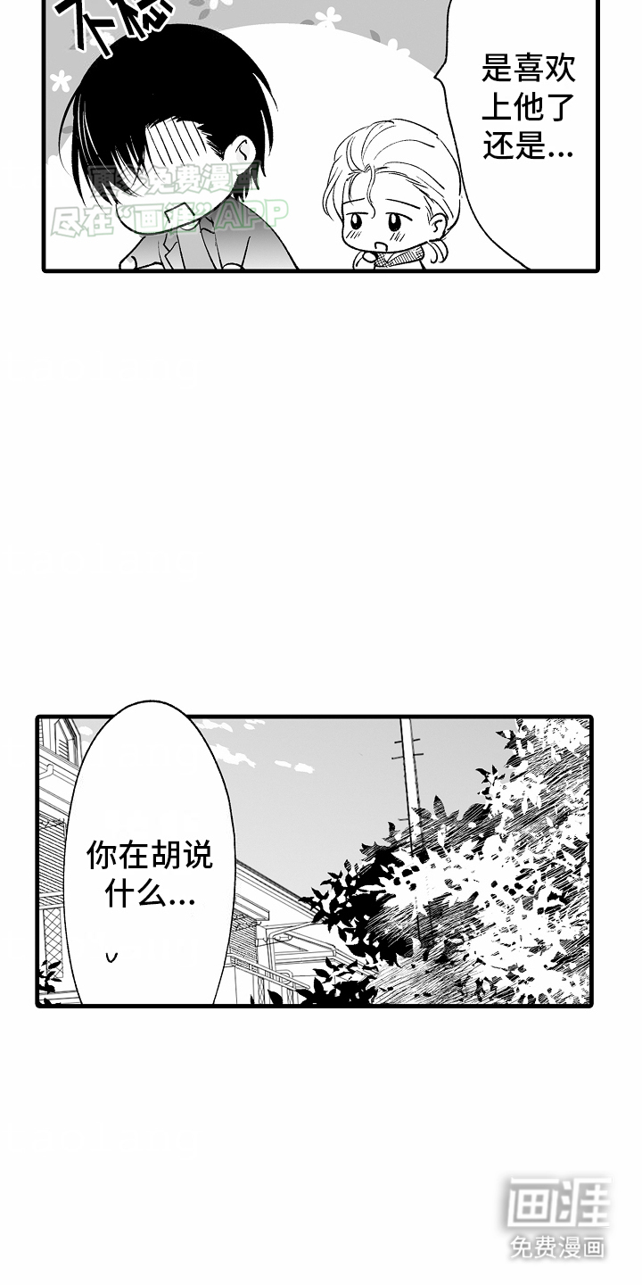 第16话12