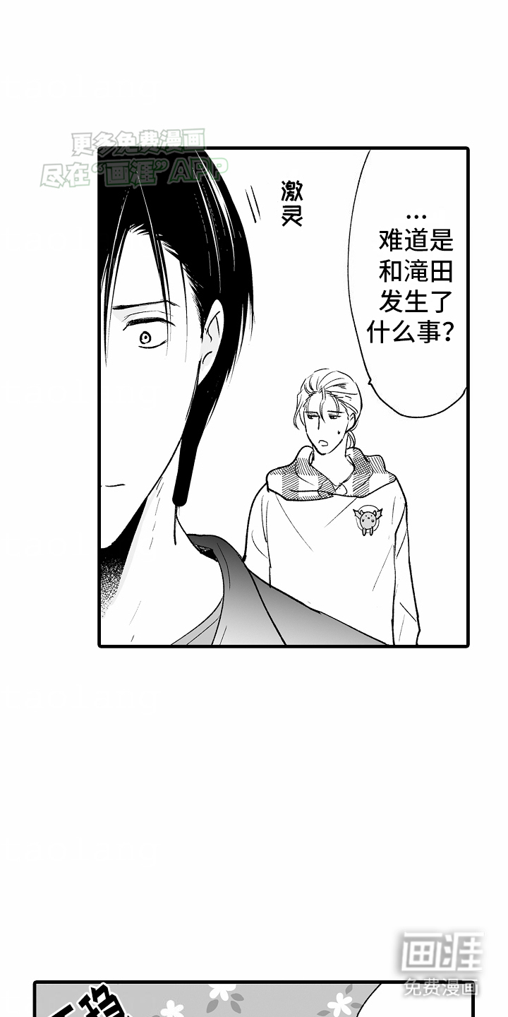 第16话11
