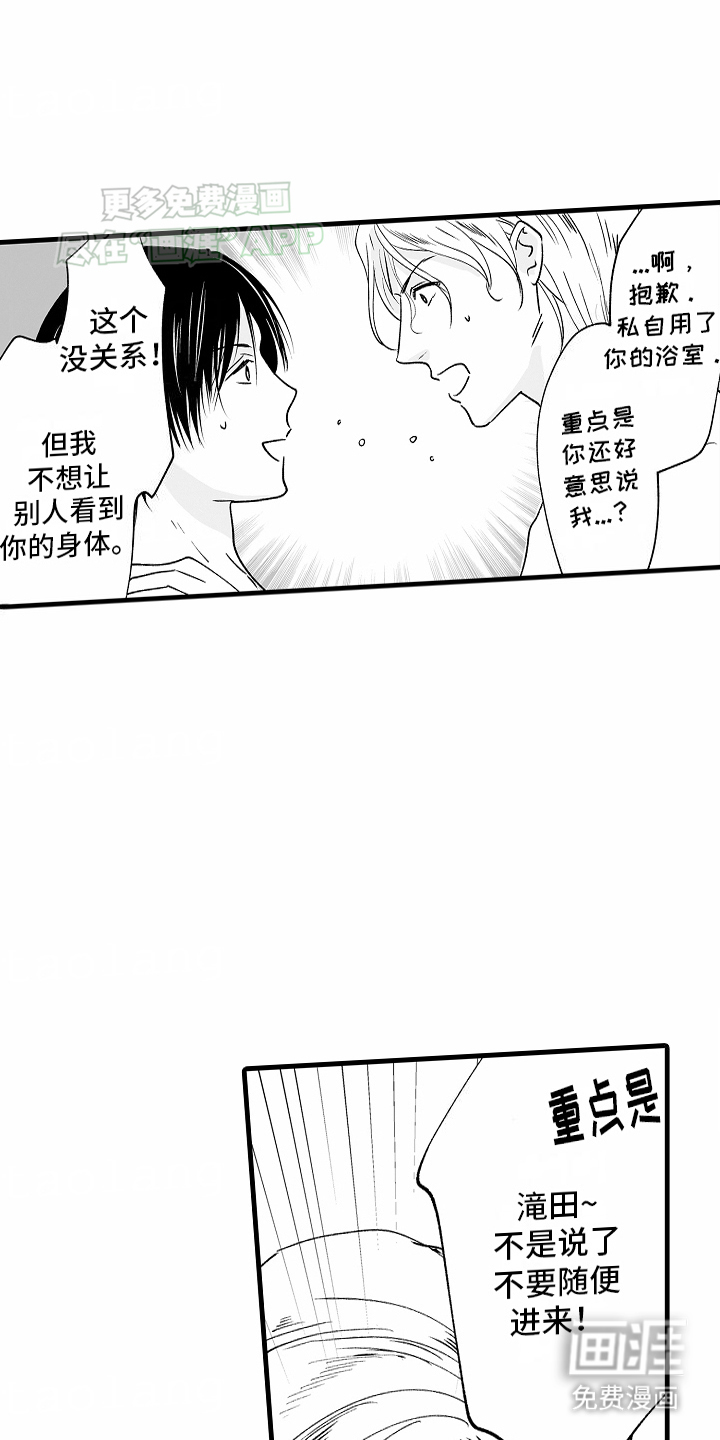 第15话4