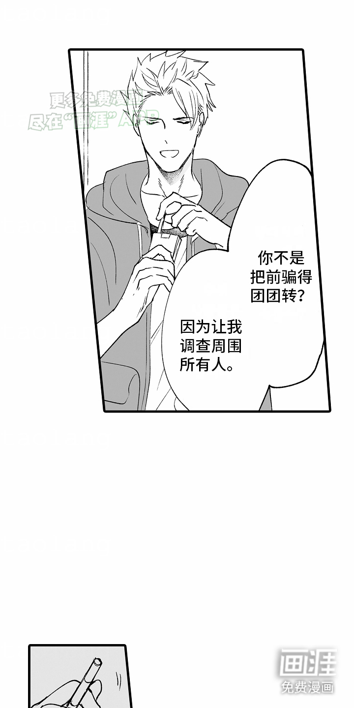 第15话14