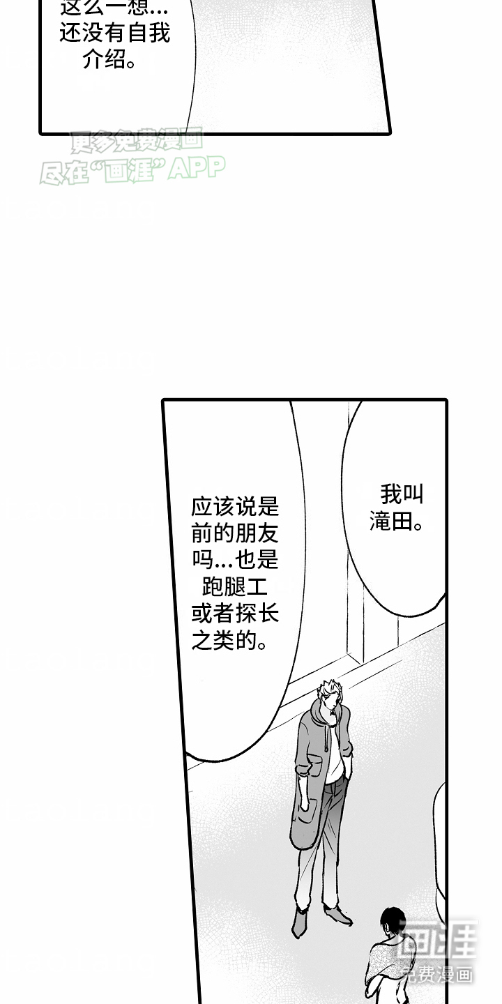 第15话8