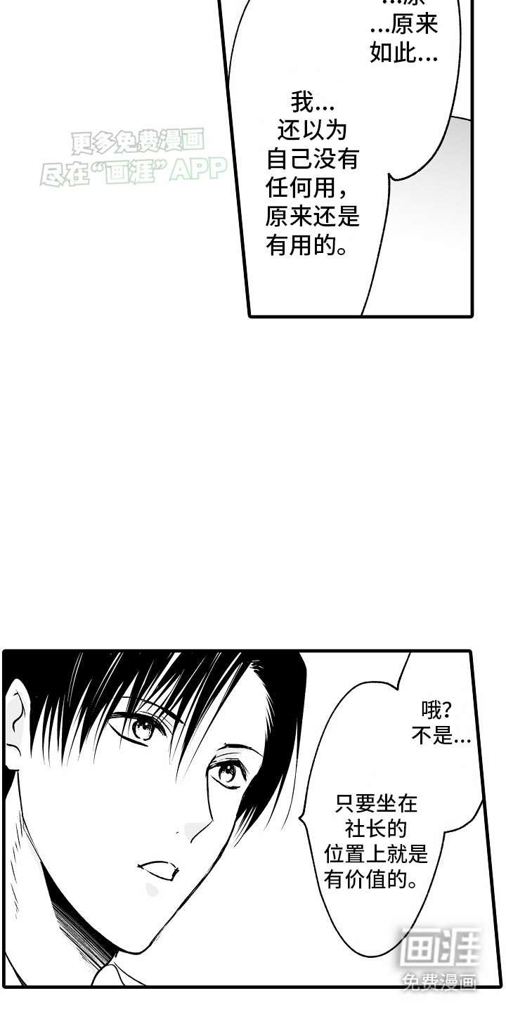 第14话8