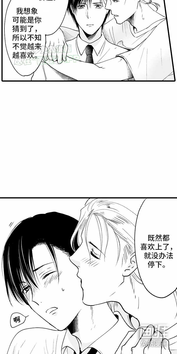 第14话18