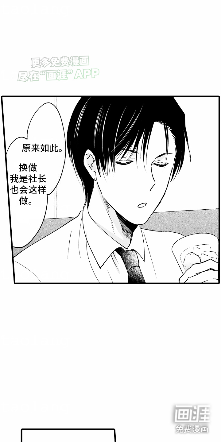 第14话5