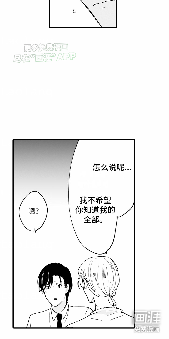 第14话16