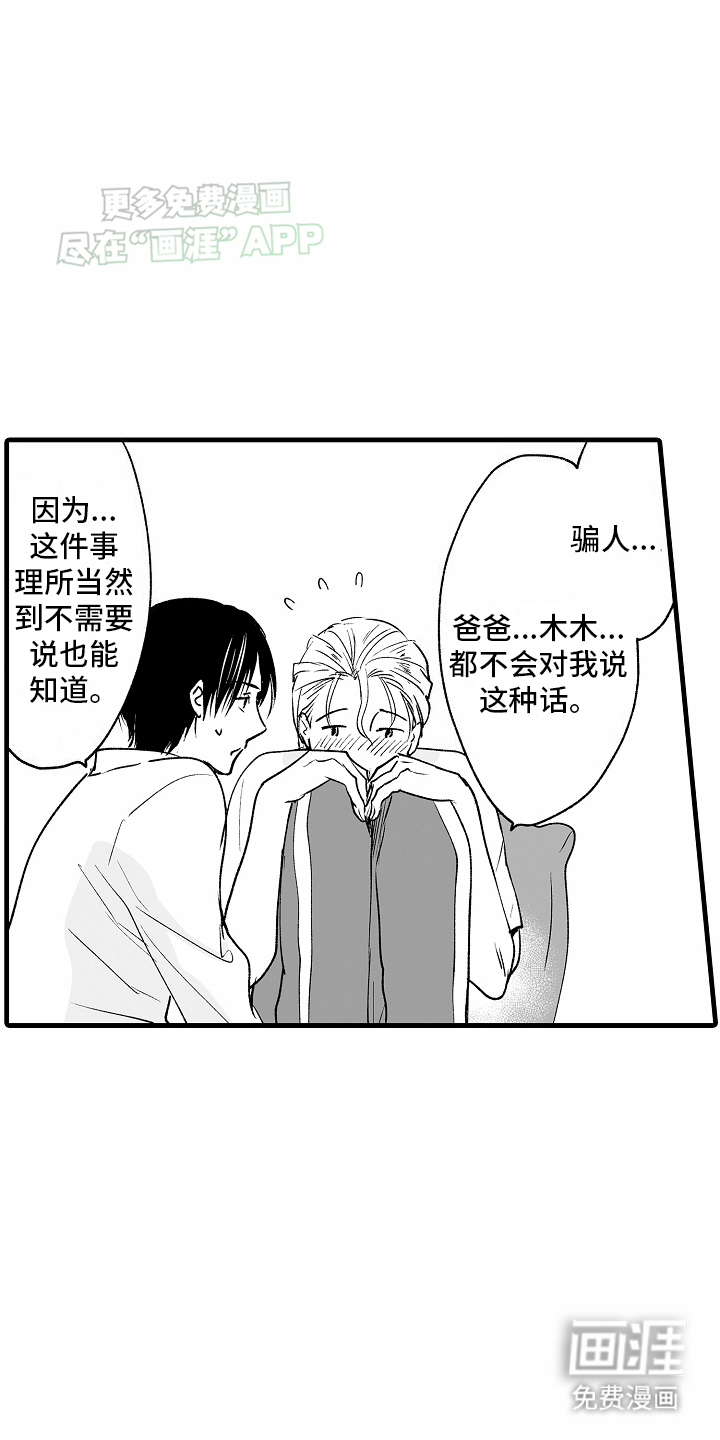 第14话9
