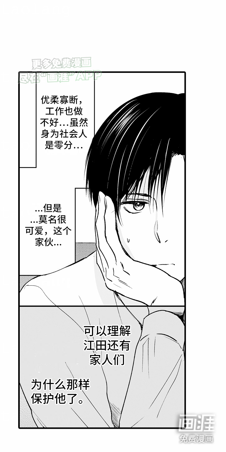 第14话11