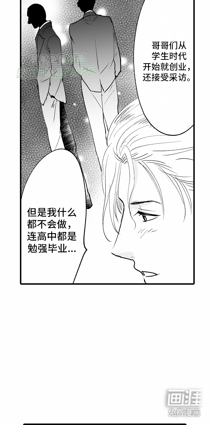 第14话1