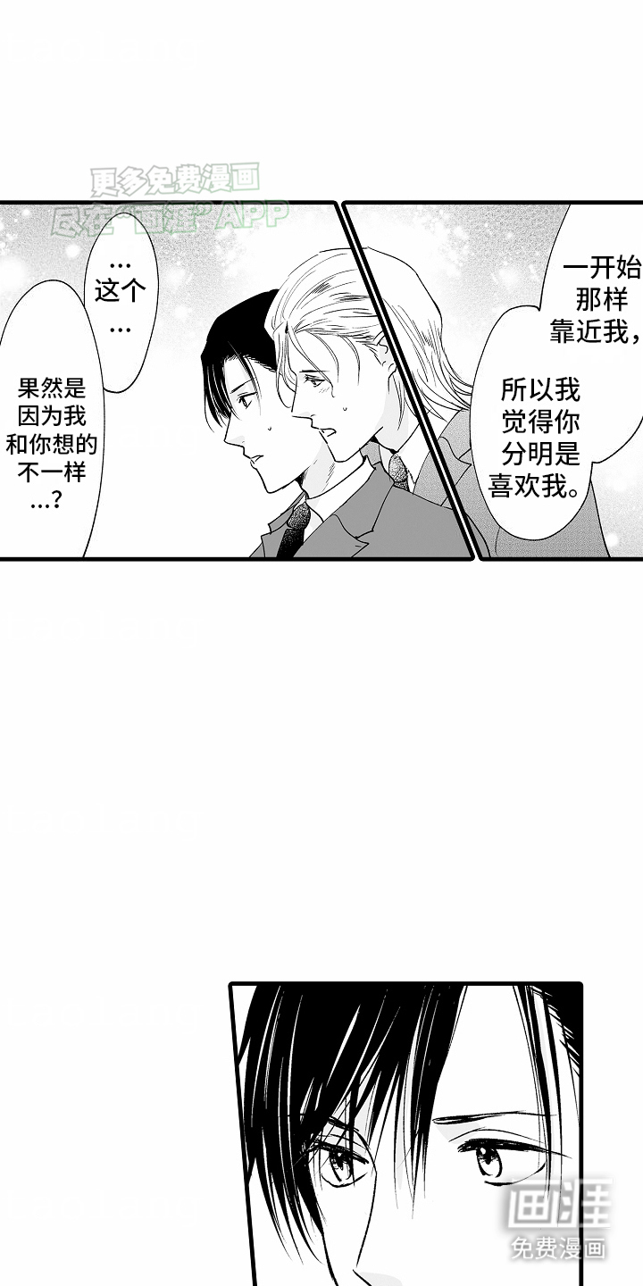 第13话3