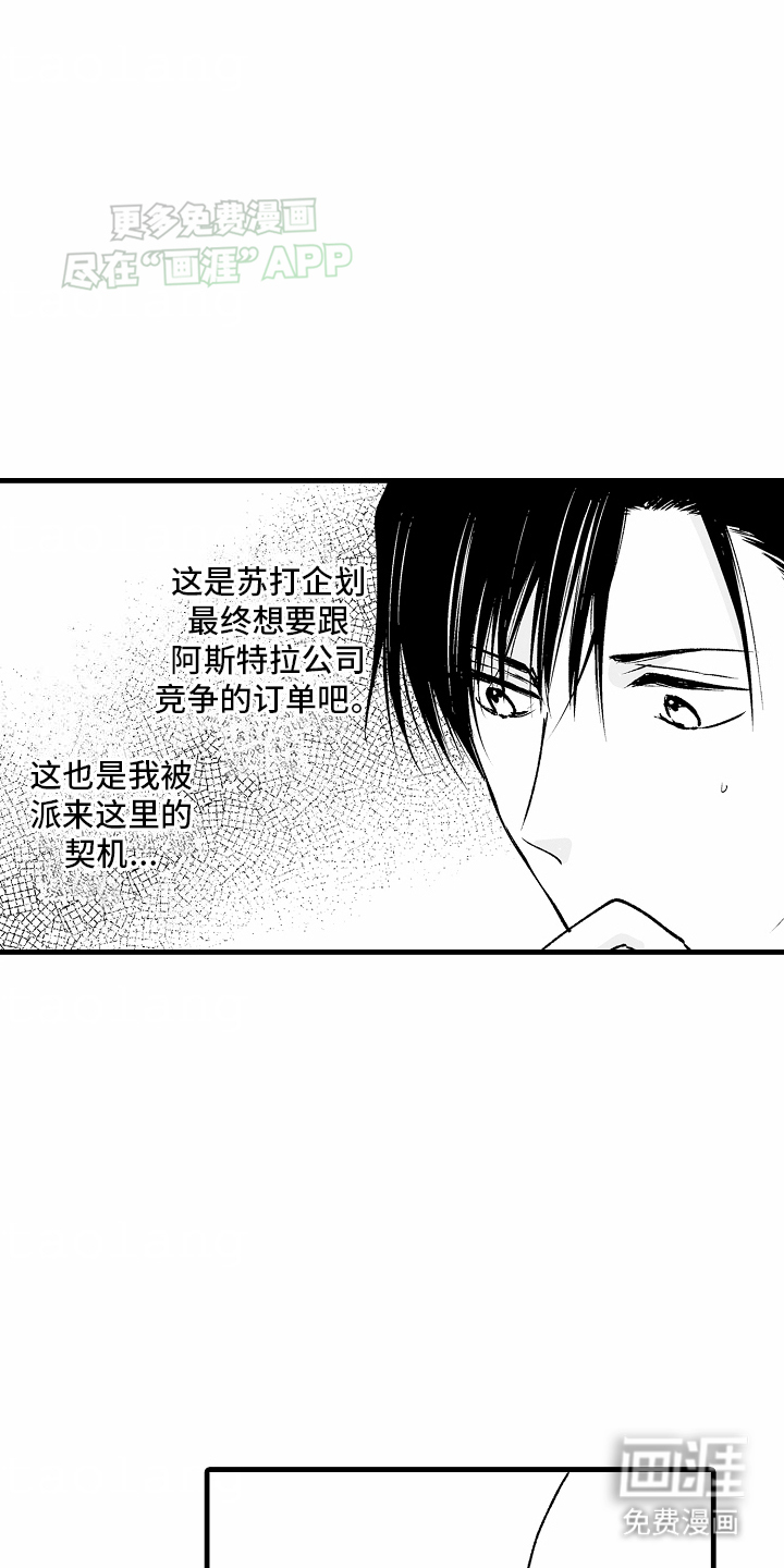 第12话4