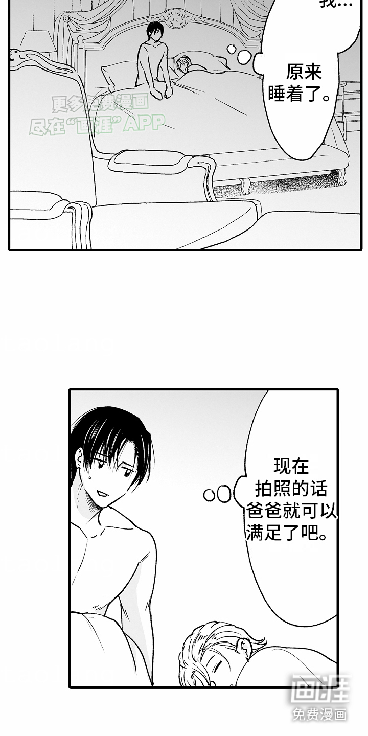 第11话3