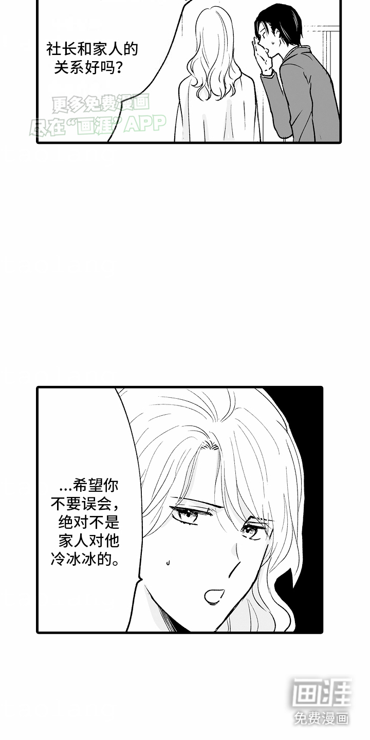 第11话29