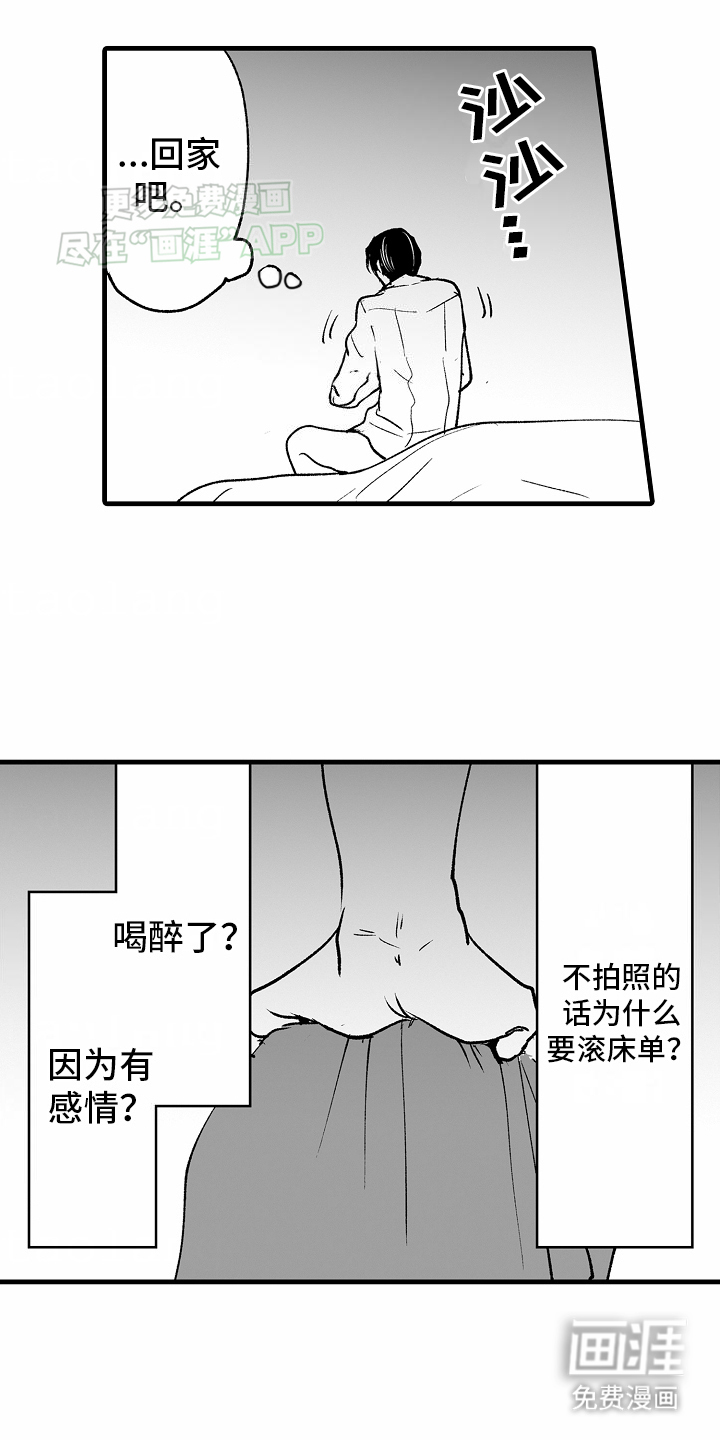 第11话8