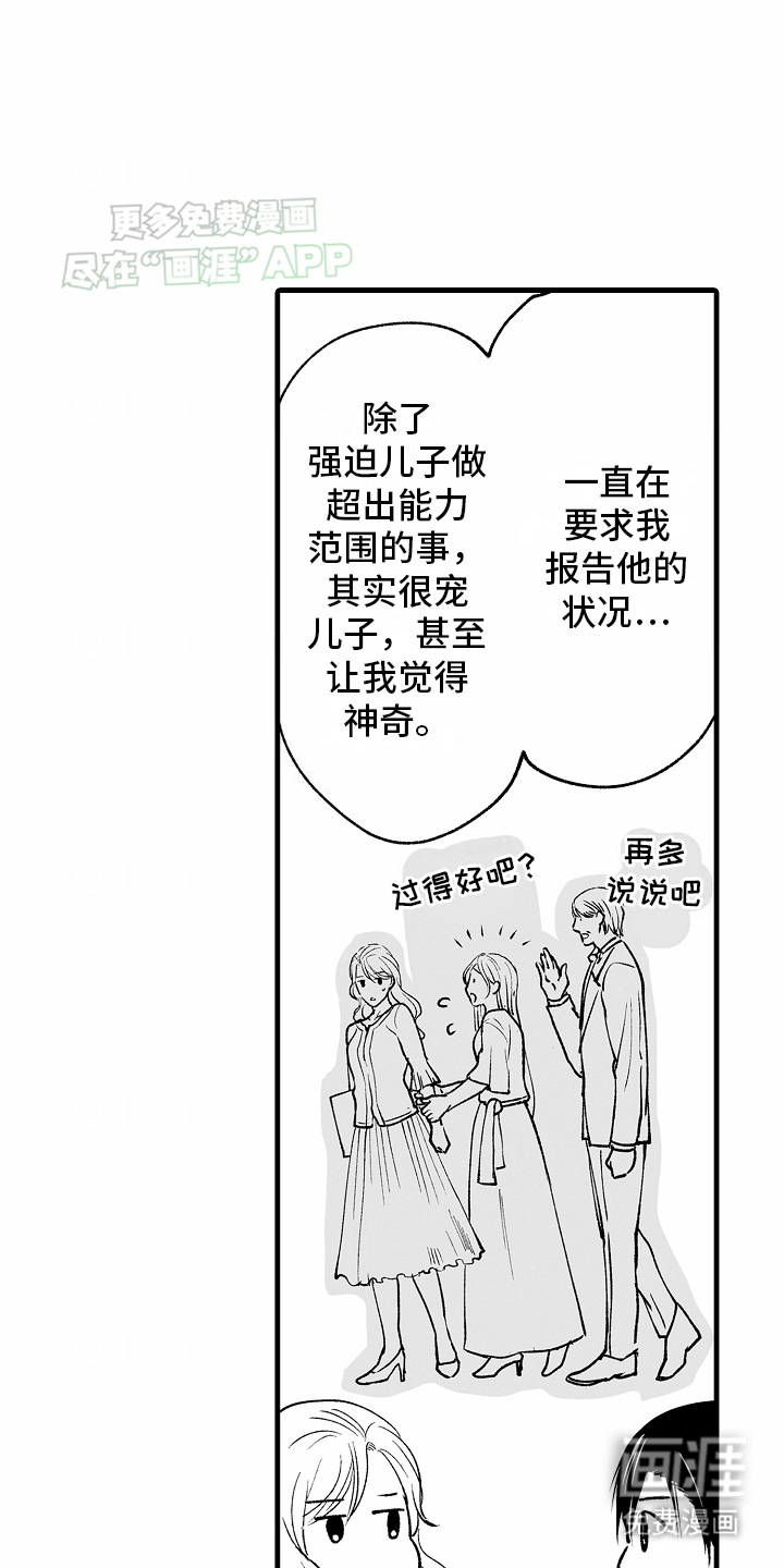 第11话30