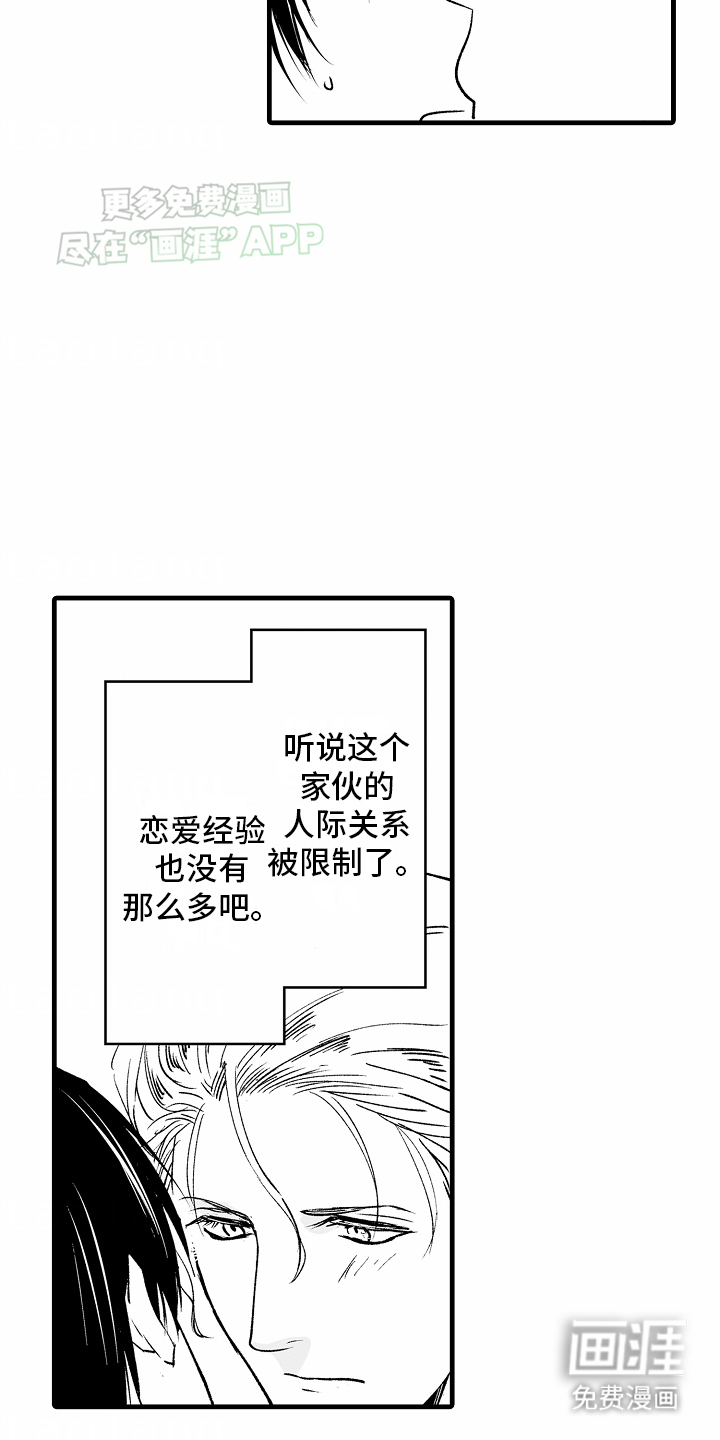 第10话23