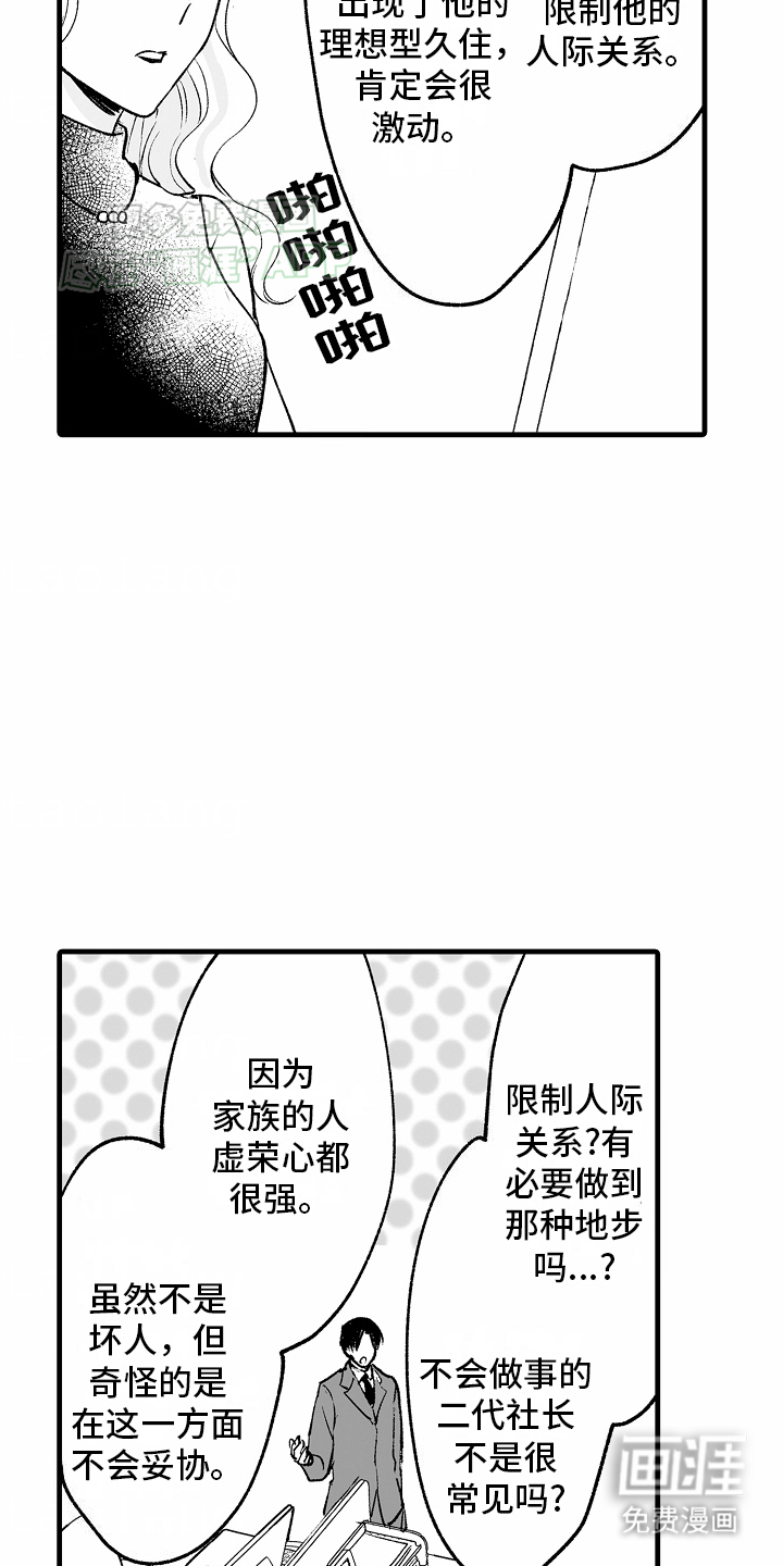 第9话1