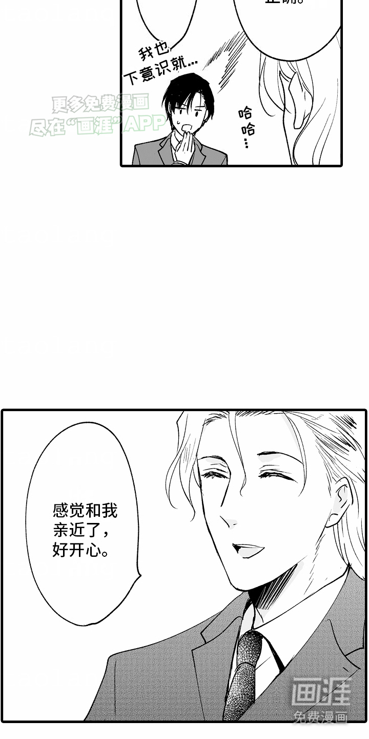 第9话3