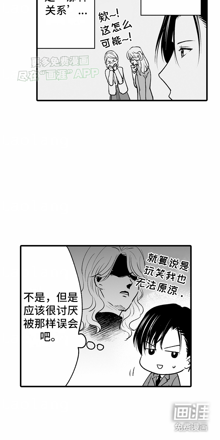 第8话7