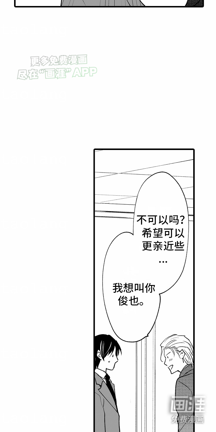 第8话11
