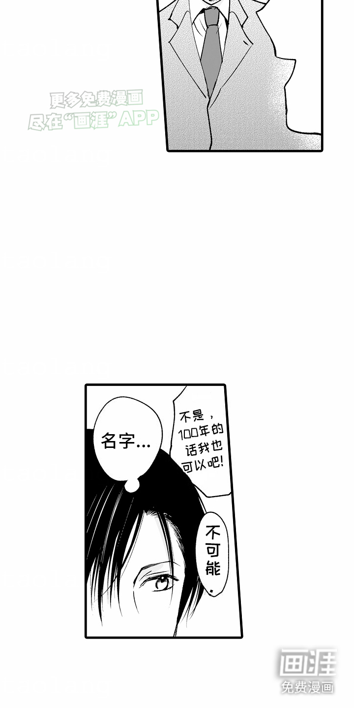 第8话2