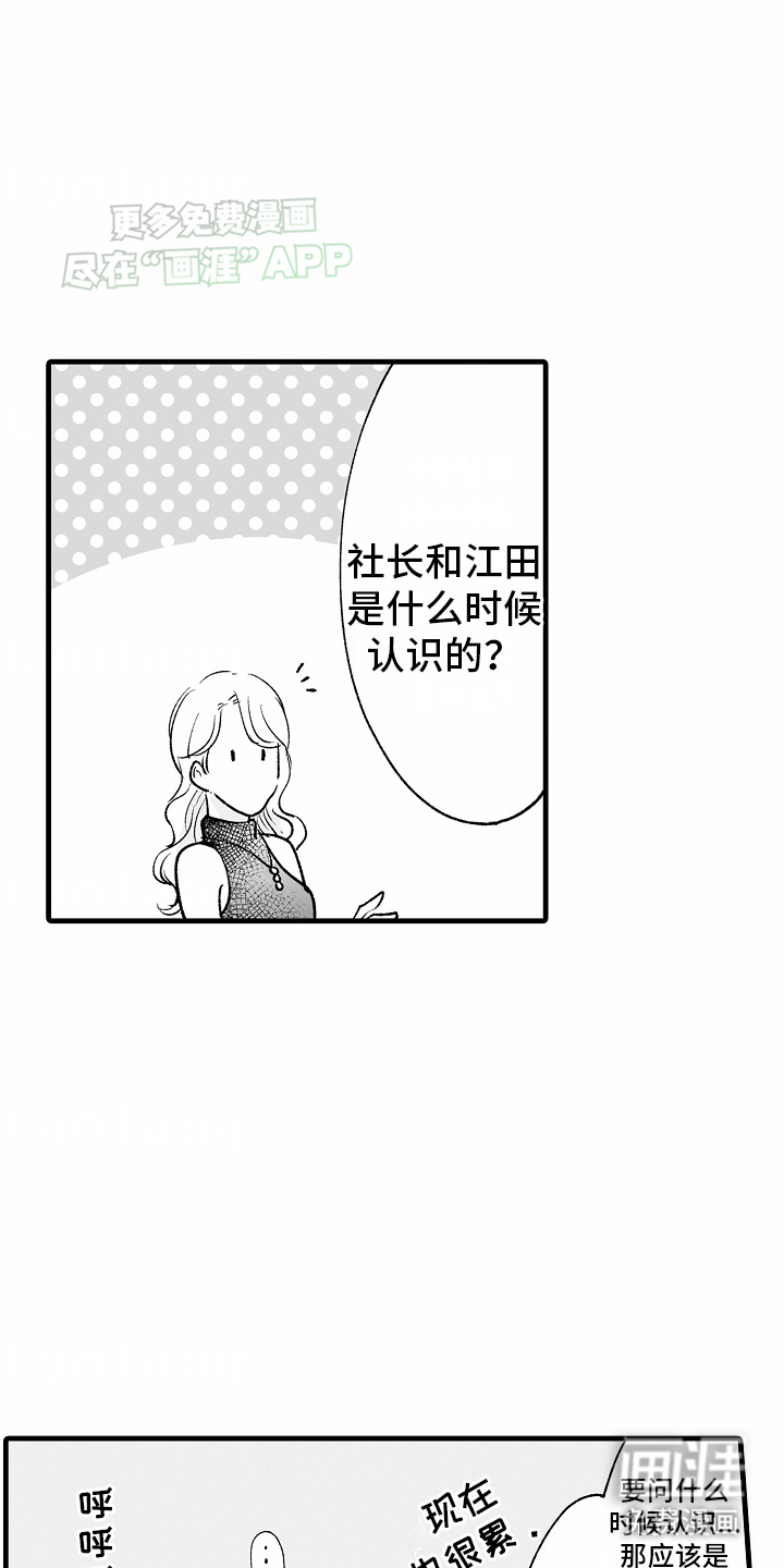 第8话3