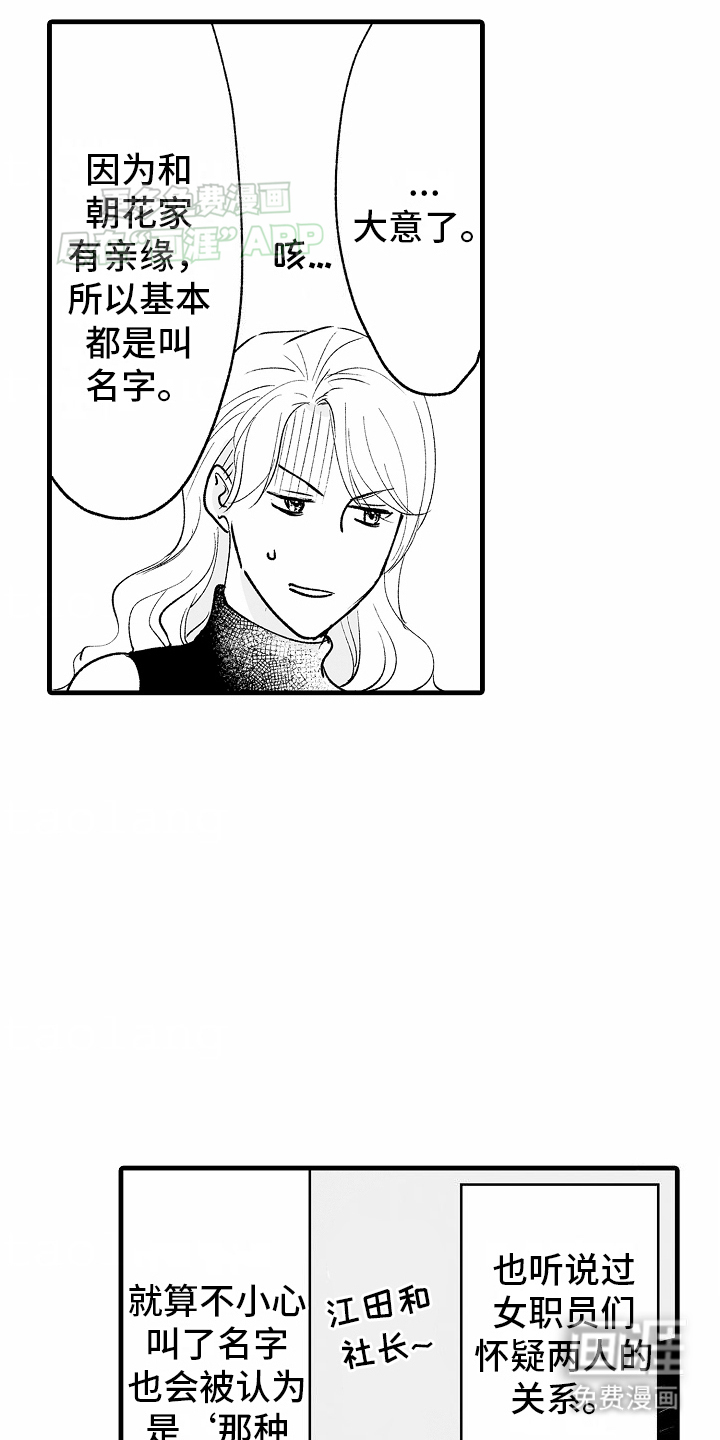 第8话6