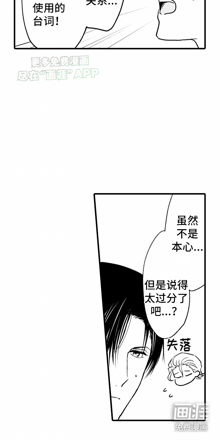 第7话8