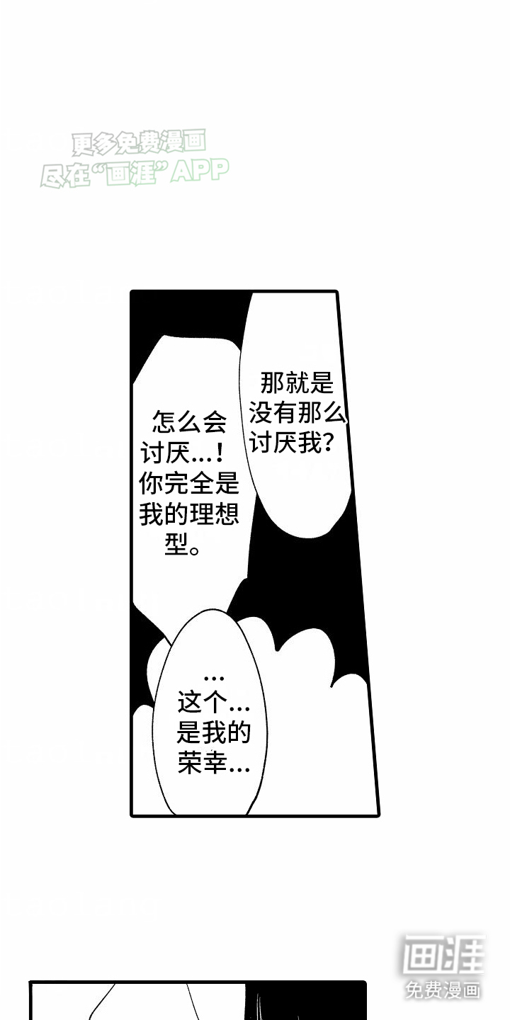 第7话9