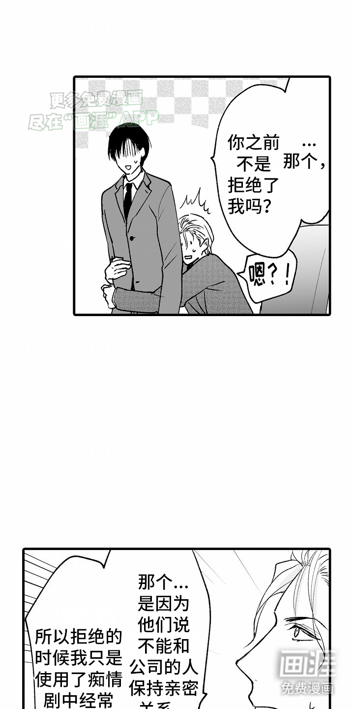 第7话7