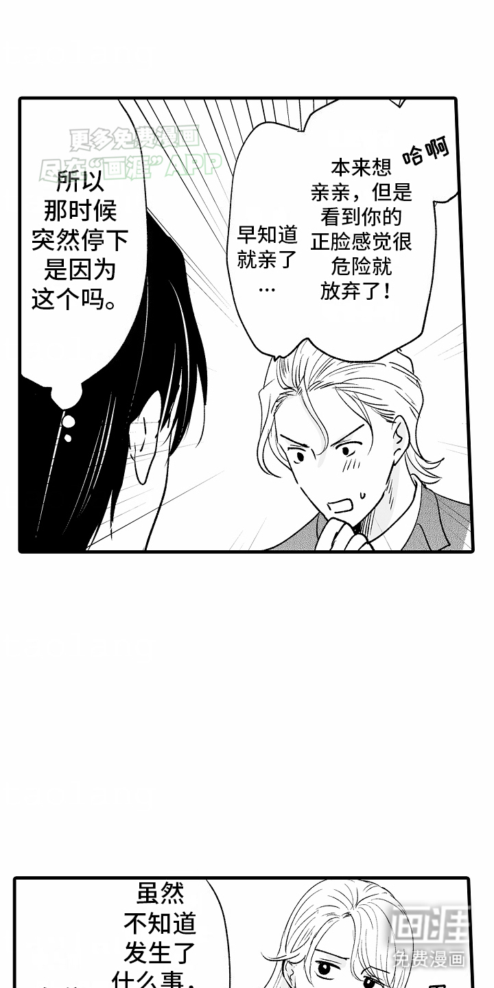 第7话19