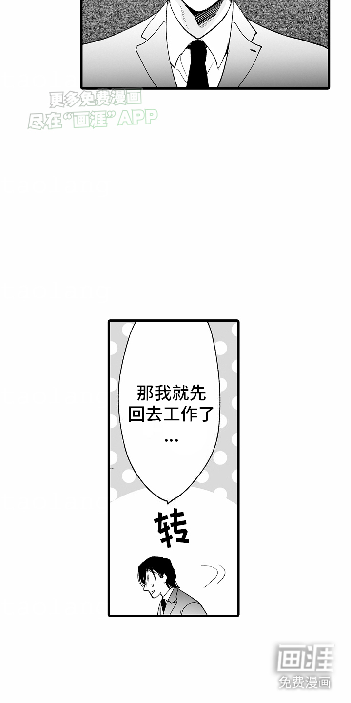 第6话11
