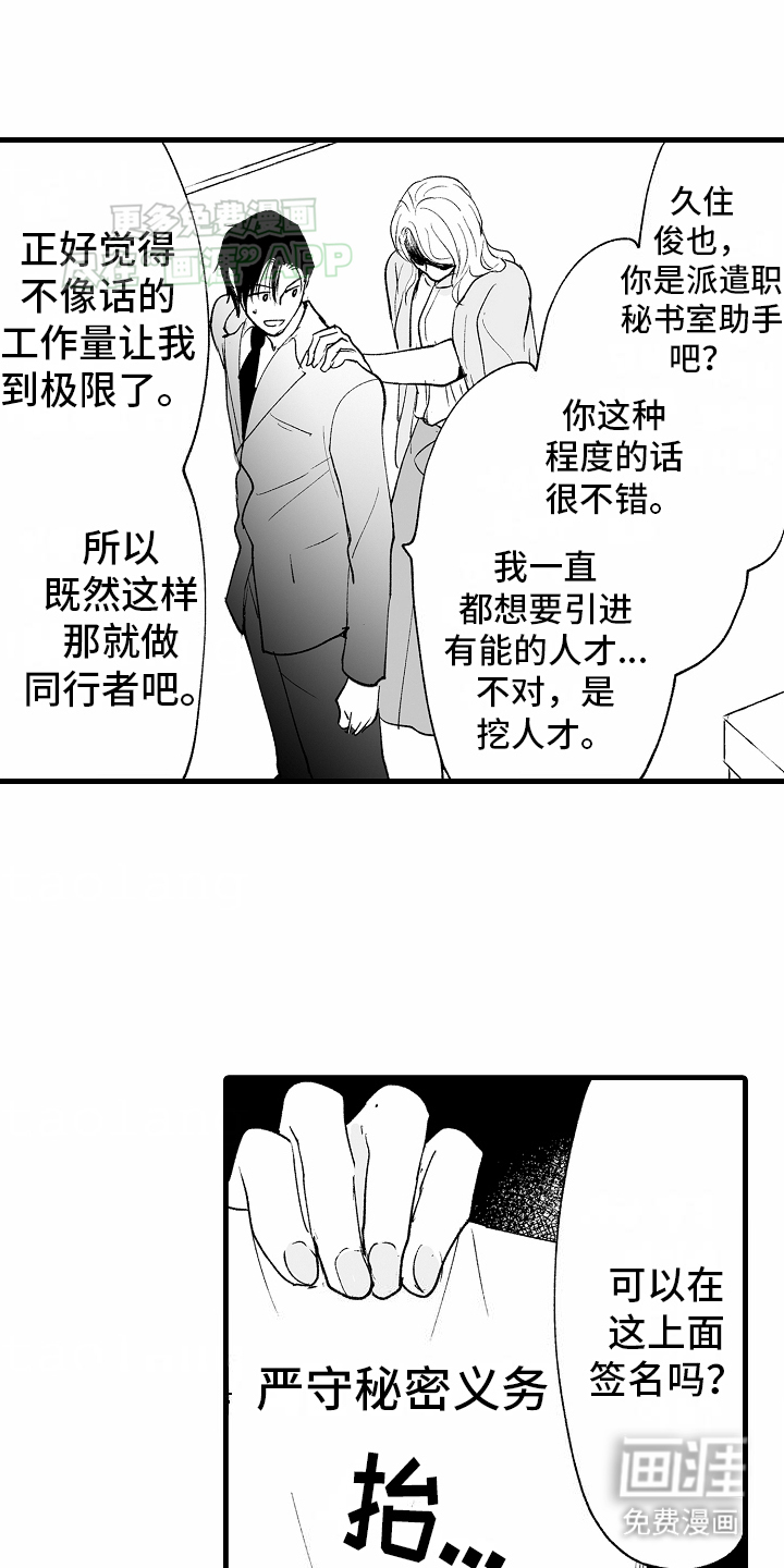 第6话14