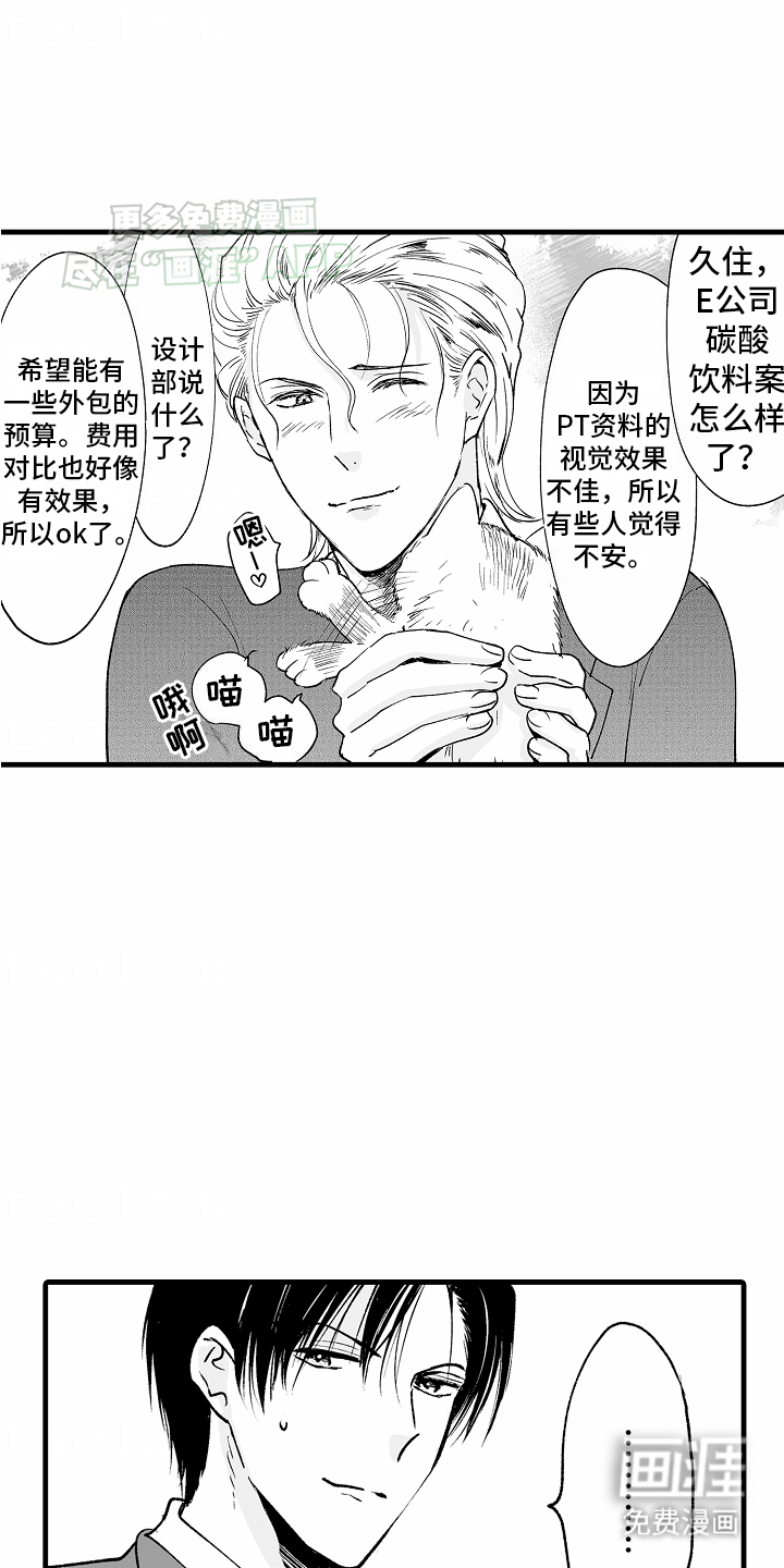 第6话19