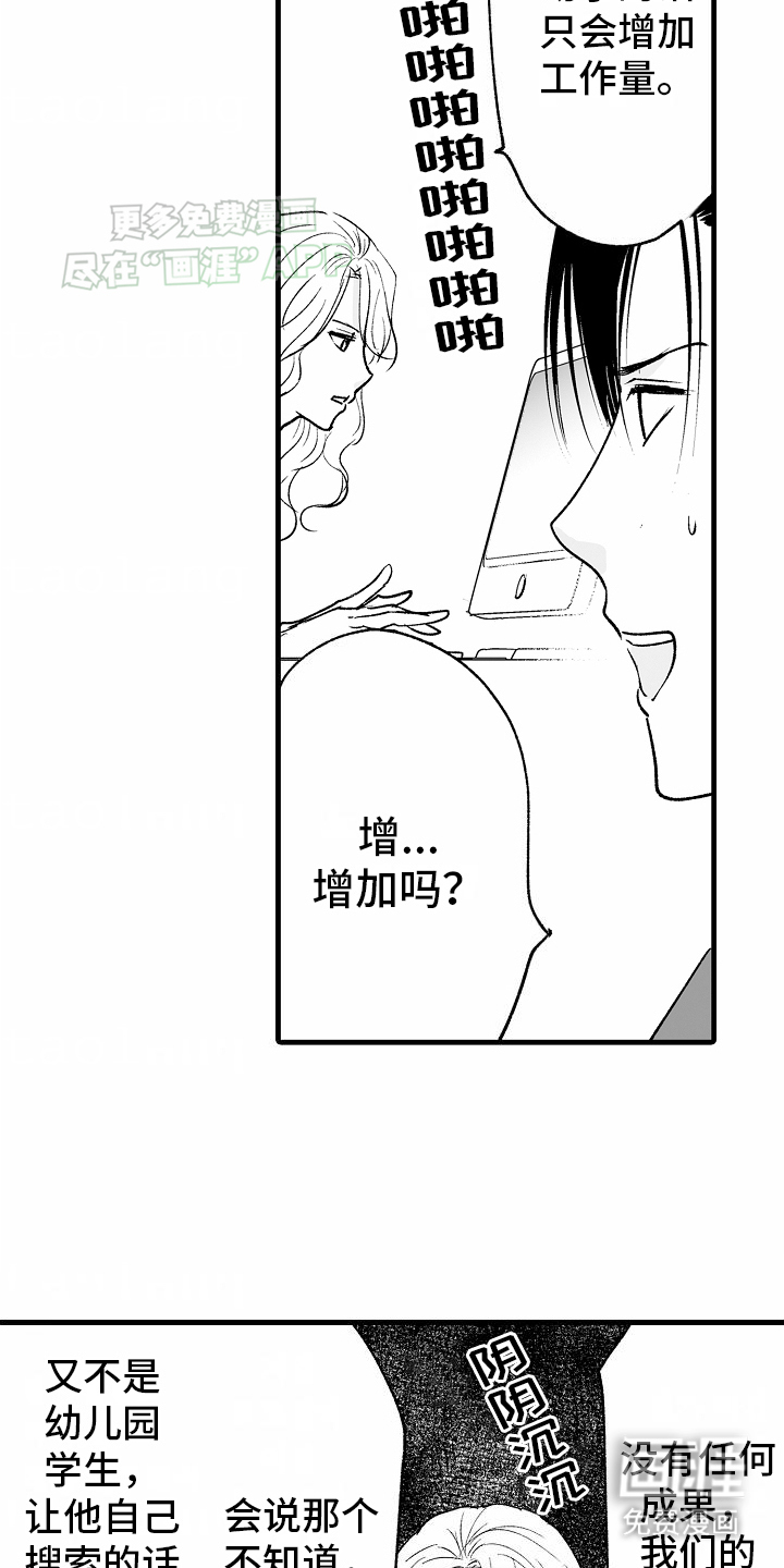 第6话23