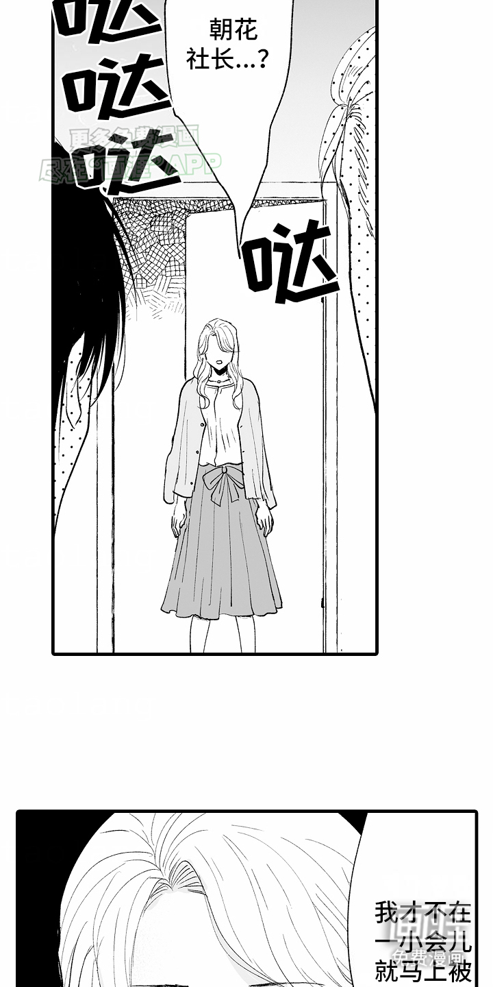 第6话8