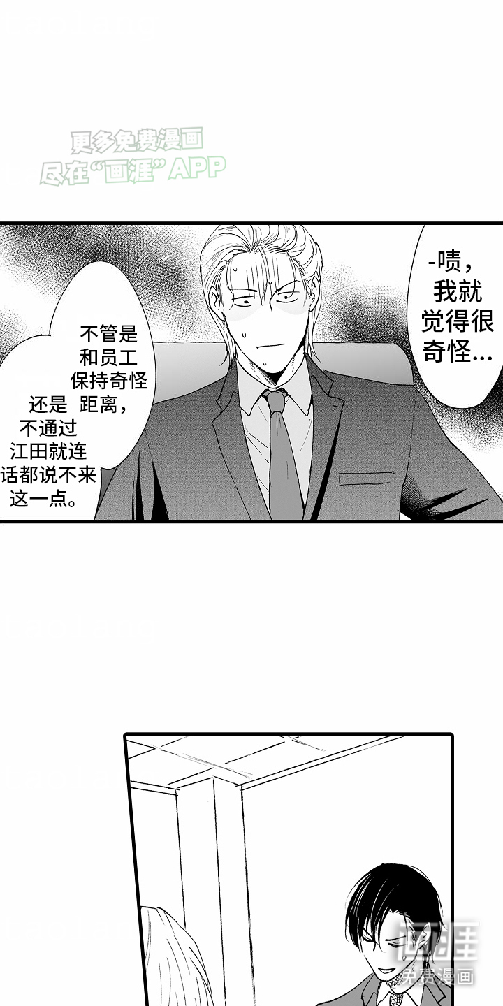 第6话1