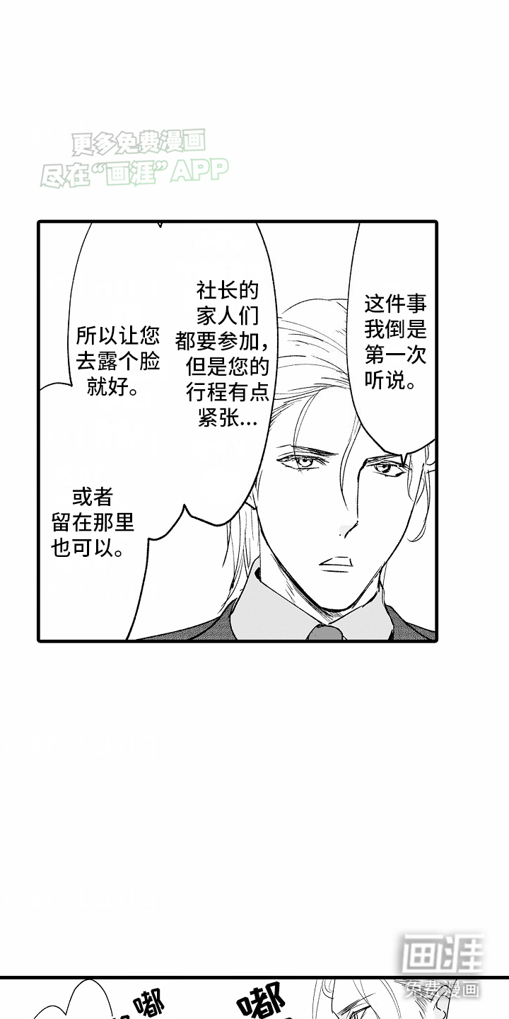 第5话5