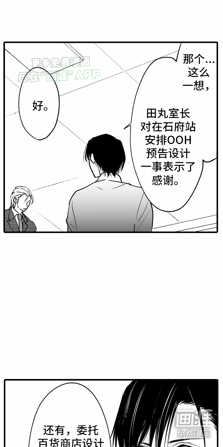 第5话18