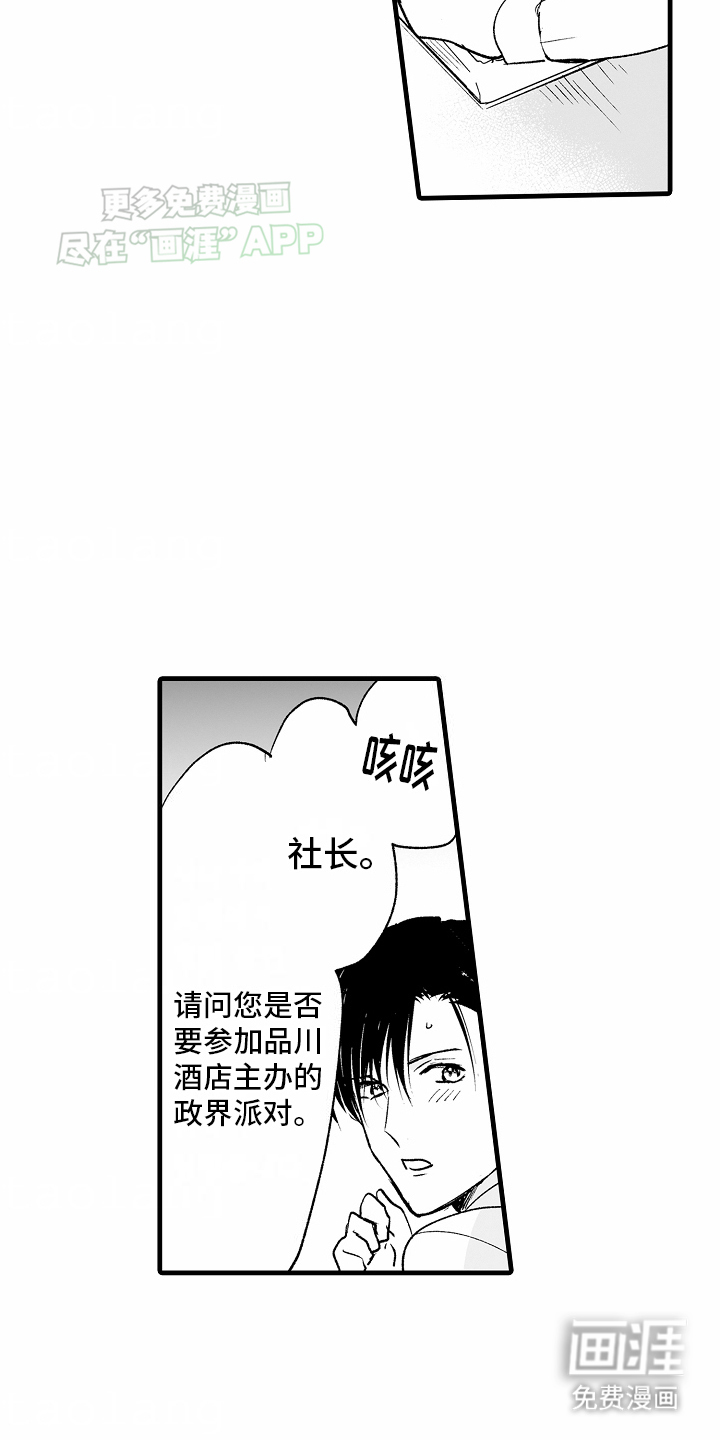 第5话4