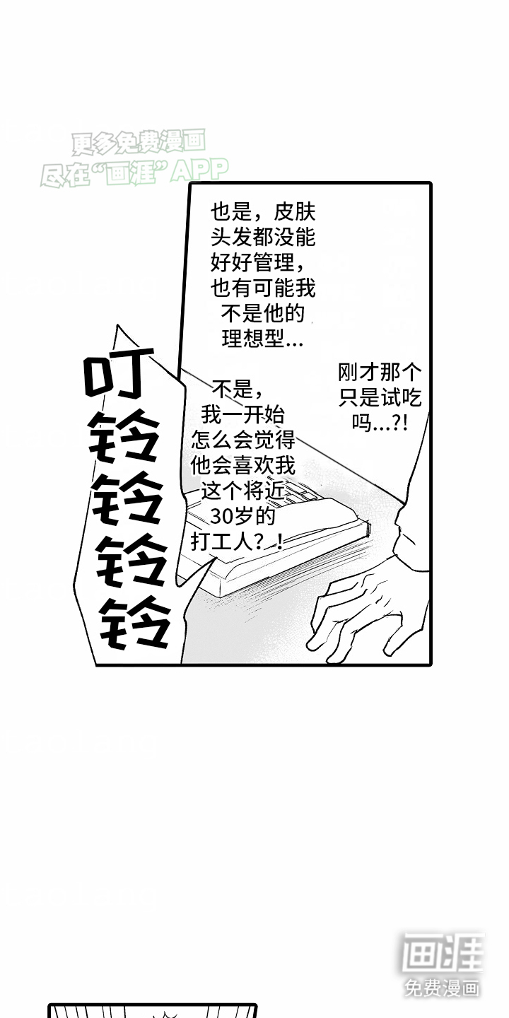 第5话2