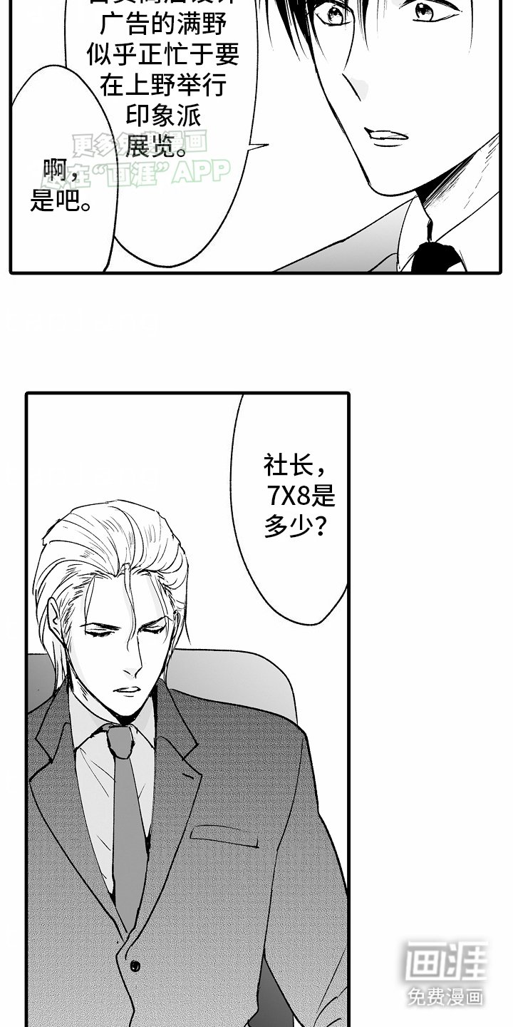 第5话19